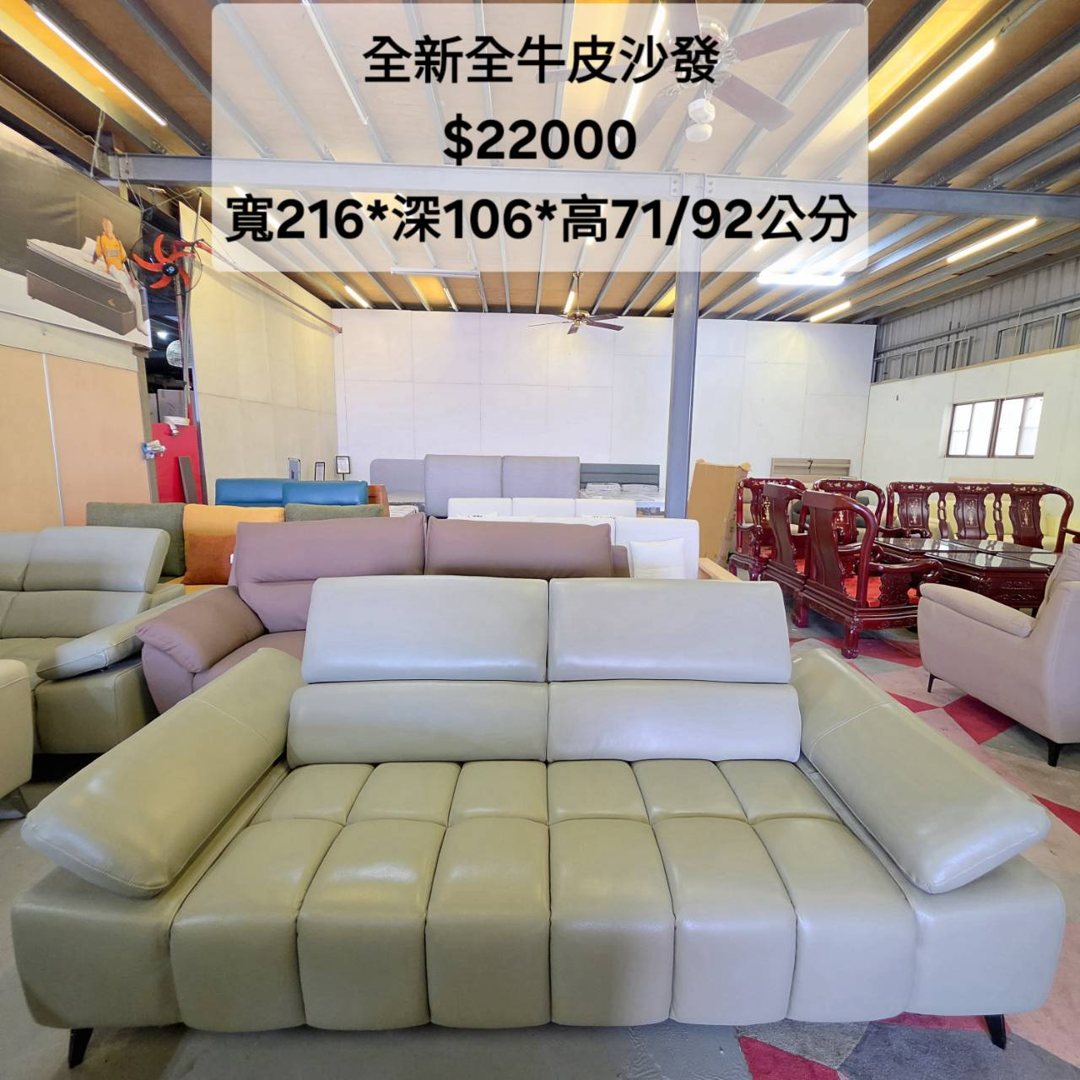 全新 全牛皮沙發 原本