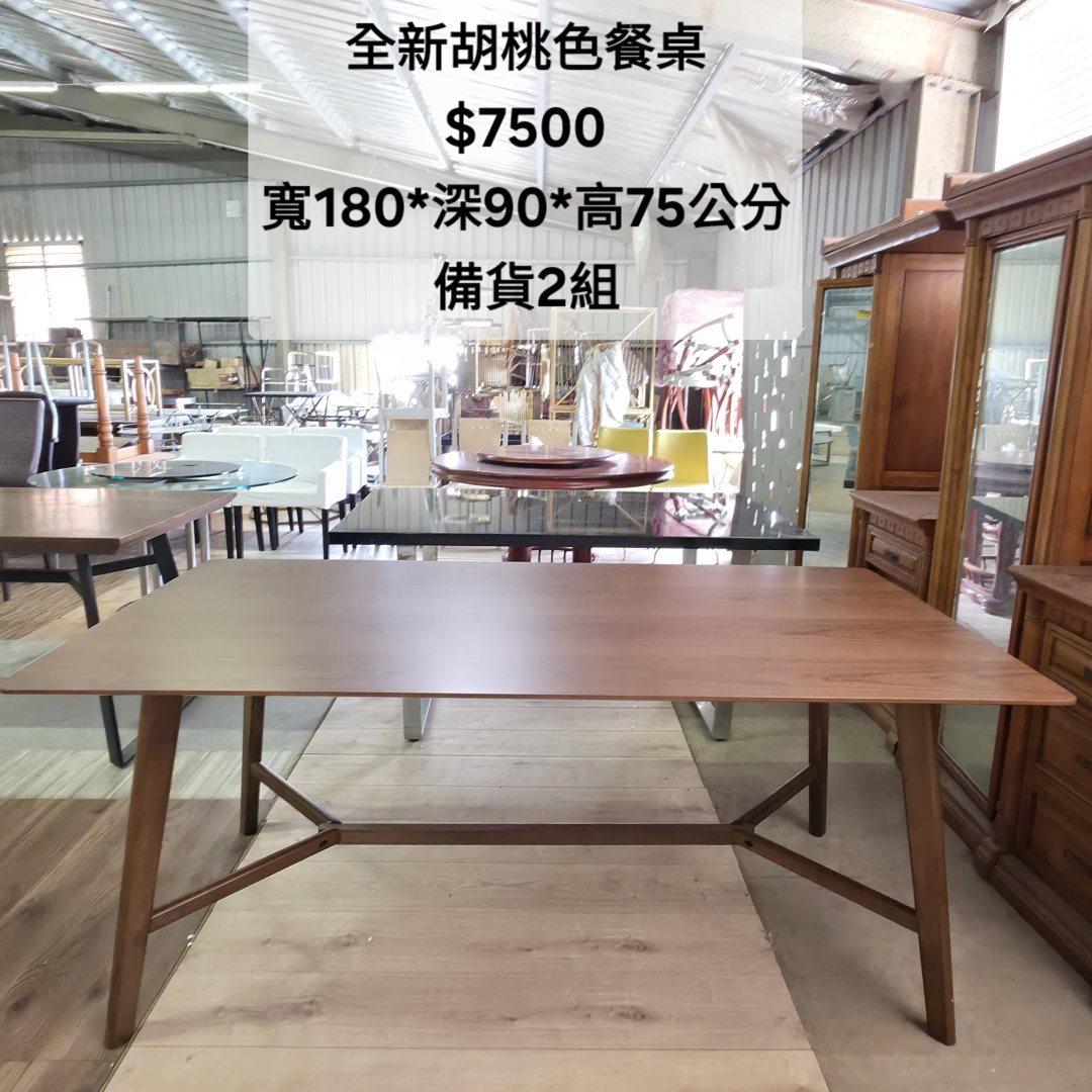 全新 胡桃色餐桌 原本