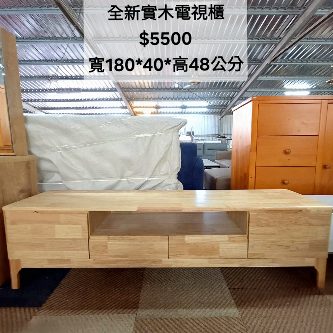 全新 實木電視櫃 原本